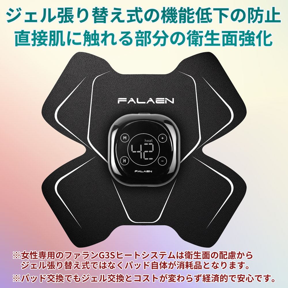 ファラン G3S 製品画像 サムネイル